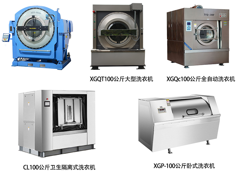 
		工業(yè)洗衣機(jī)100公斤價(jià)格
		